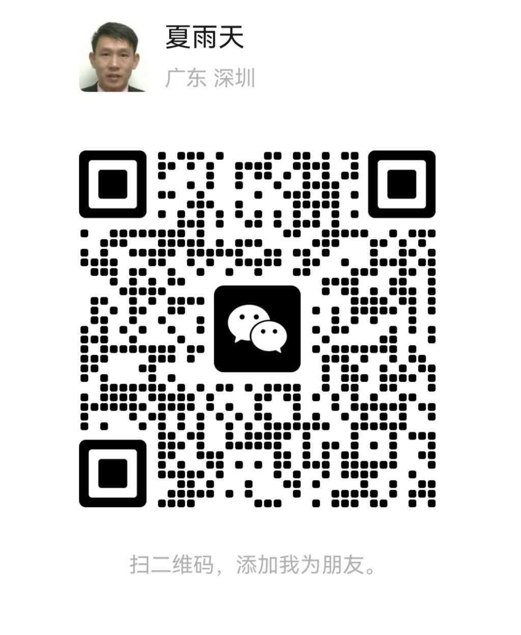 微信二维码
